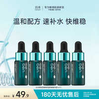 boben/泊本 补水保湿修护 水乳套装
