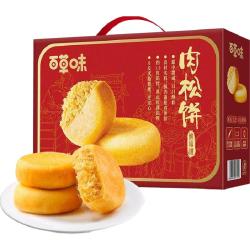 百草味 肉松饼 1200g 礼盒装 休闲零食糕点