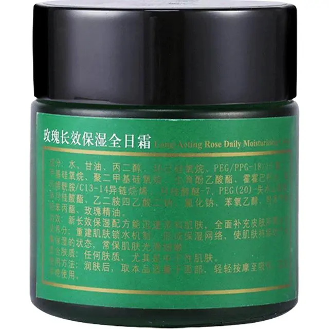 梵洁诗 新玫瑰长效保湿全日霜