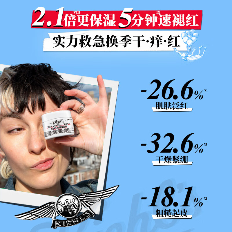 科颜氏高保湿面霜套装 125ml+75ml