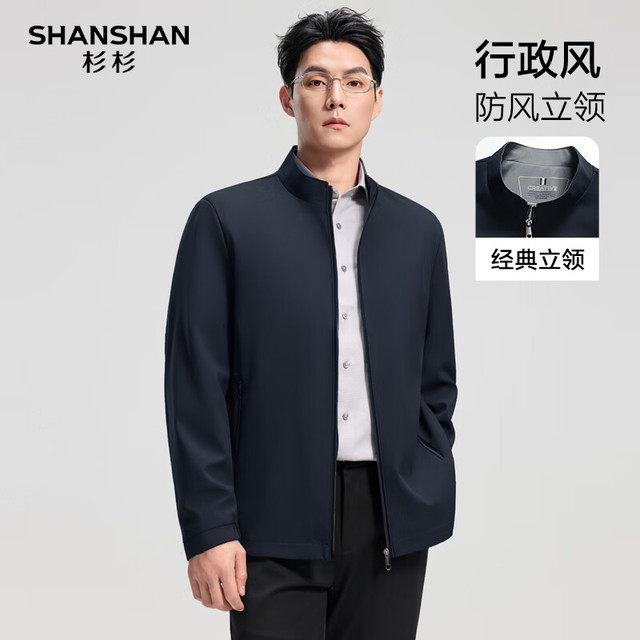 杉杉 2026春秋新款简约百搭通勤立领弹力夹克外套