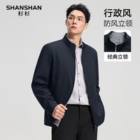 杉杉 26初秋新款薄款抗皱商务休闲通勤外套衣服