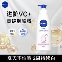  NIVEA/妮维雅 美白 身体乳