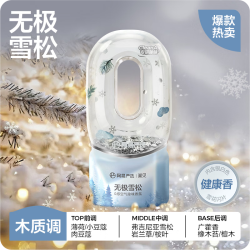 网易严选 0感倒置除味香氛 360ml
