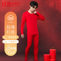 Hodo Men/红豆男装 纯棉 男士秋衣秋裤套装