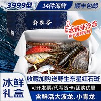 轩农谷 浙江东海海鲜大礼包 5000g