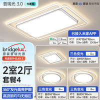 HP/惠普 护眼 吸顶灯