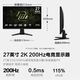 微星 MAG 275QF 2K 180Hz 0.5ms 护眼电竞显示器