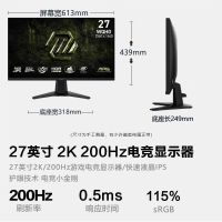 微星 MAG 275QF 2K 180Hz 0.5ms 护眼电竞显示器