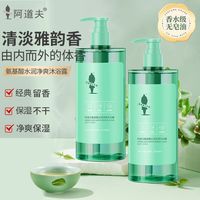 阿道夫沐浴露氨基酸控油清爽补水保湿舒缓持久留香沐浴液家庭