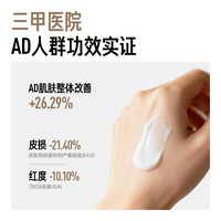 毕生之研AD霜20%羟乙基尿素修护面霜滋润鸡皮身体乳保湿舒缓干痒 AD霜身体乳150g