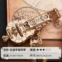 UGEARS -手摇风琴 古典可弹奏手摇风琴木质3D立体拼图（292片）