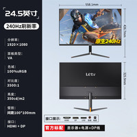  Letv/乐视 240Hz高刷 液晶显示器