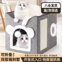 茨格曼 双层猫窝冬季保暖封闭式剑麻磨爪 灰色双层-两窝两洞口升级带剑麻