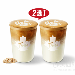燕麦拿铁/拿铁2选1(大杯)兑换券·1张 1次券
