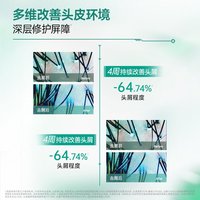 Clinitech/科丽尼 敏感修护控油去屑 头皮洗发膏  250ml