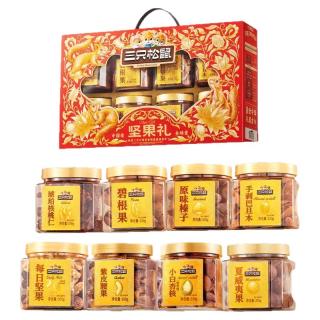 三只松鼠 综合坚果礼盒 1590g