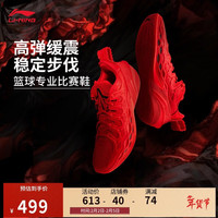 李宁 巴特勒丨BUCKETS 流言终结者聚核芯篮球鞋男鞋轻量运动鞋ABAV051
