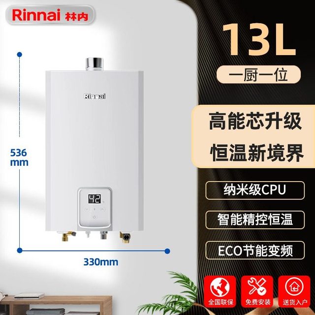 林内 小蛮腰MAX水伺服燃气热水器GC62家用天然气洗澡恒温降噪GS82