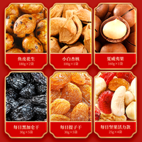  wolong/沃隆 每日 坚果礼盒