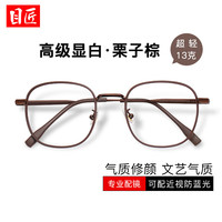 目匠 防蓝光 女士近视眼镜框 防蓝光镜片