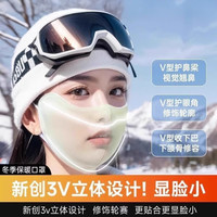 勋阳宇乐 防风防寒 口罩