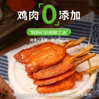 大用 川香无骨鸡柳 冷冻鸡肉半成品
