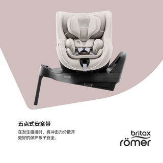  Britax/宝得适 双面骑士 儿童座椅