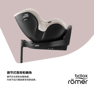  Britax/宝得适 双面骑士 儿童座椅