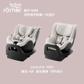  Britax/宝得适 双面骑士 儿童座椅