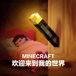 MAILE KID 我的世界火把灯 4色款 发光玩具