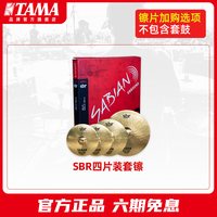 TAMA SUPERSTAR MK/ML52/62 专业架子鼓（官方标配）