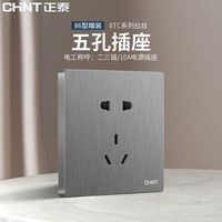  CHNT/正泰 带开关 开关插座