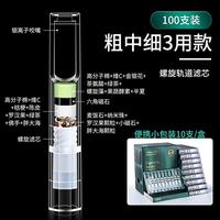 正牌 烟嘴过滤器一次性24重过滤烟嘴粗中细三用男女士过滤嘴烟具