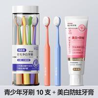  engohn/英格翰 软毛 青少年牙刷套装