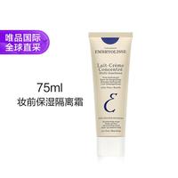 恩倍思 水漾保湿系列保湿妆前隔离霜 75ml