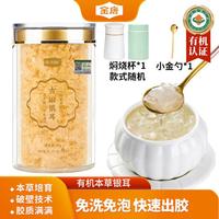  JinTang/金唐 免洗免煮 有机银耳