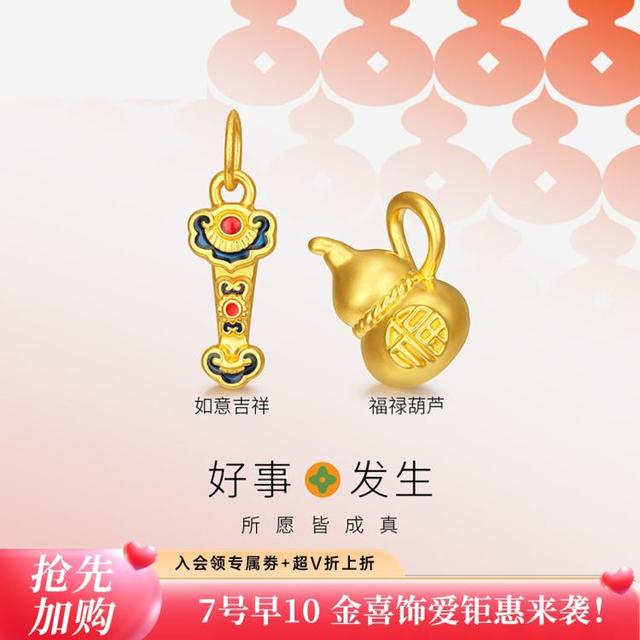 潮宏基 有福气-如意葫芦 黄金串珠足金转运珠5D硬金珐琅手饰国潮