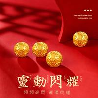 千年 足金999金钱珠黄金转运珠情侣款DIY散珠配件路路通生日礼物