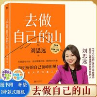 XIRON/磨铁 认知觉醒 女性成长励志书 杯垫