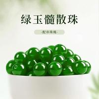 银千惠 正品绿玉髓散珠珠子单珠圆珠DIY手串编织手链项链饰品