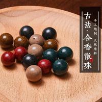 七可 天然中药合香珠散珠子药材珠子中药手串DIY男女手链项链配件