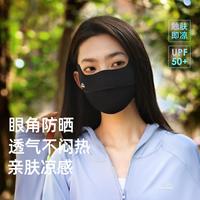 欧夏 防晒口罩男女时尚透气护眼角防紫外线夏季户外旅游凉感面罩