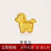 六桂福 黄金转运珠5D硬足金挂坠生肖马转运珠绳串珠本命