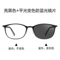 莫拉克 防蓝光眼镜辐射电脑护目镜男女平光镜手机眼镜框架变色无度数素颜