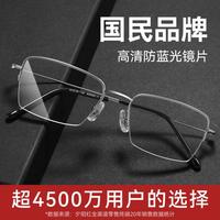 夕阳红 新款老花镜男款防蓝光高清时尚商务显年轻超轻老人老花镜高清超薄