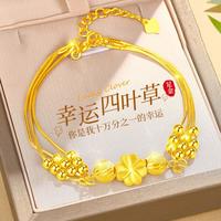 七可 999足金四叶草手链女轻奢高级感黄金配件女士老婆首饰生日礼物