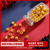 千年 999足金光面黄金转运珠情侣款DIY散珠配件