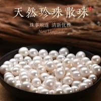 七可 天然淡水珍珠散珠高品质椭圆正圆强光珍珠DIY珍珠项链手链珠子
