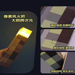 MAILE KID 我的世界火把灯 4色款 发光玩具